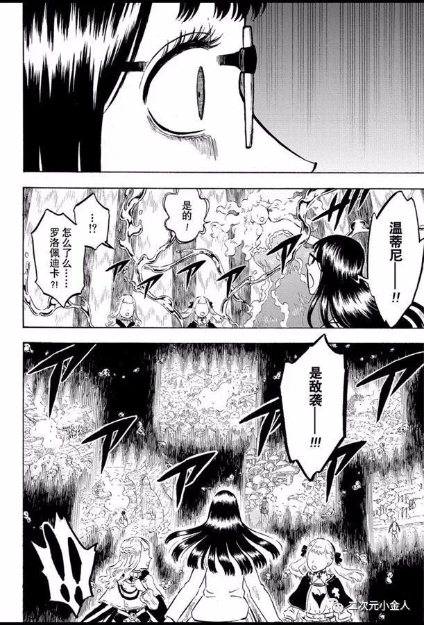 黑色四叶草韩漫全集-第240话无删减无遮挡章节图片 