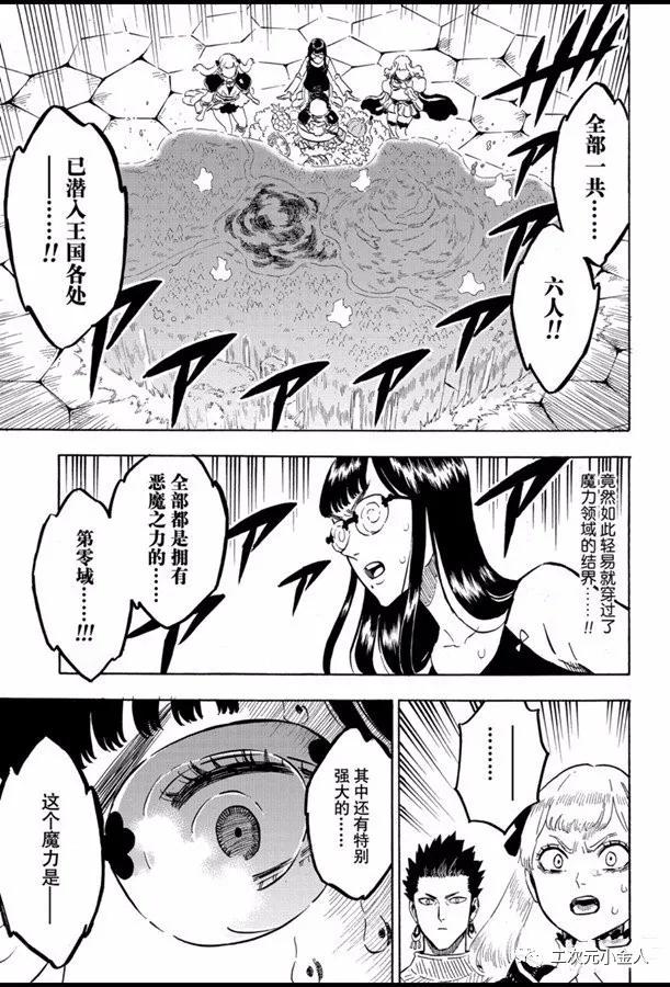 黑色四叶草韩漫全集-第240话无删减无遮挡章节图片 