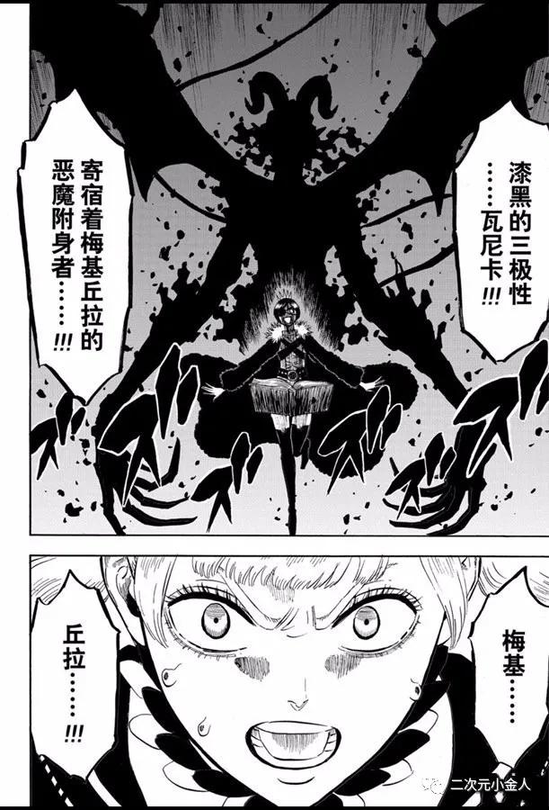黑色四叶草韩漫全集-第240话无删减无遮挡章节图片 