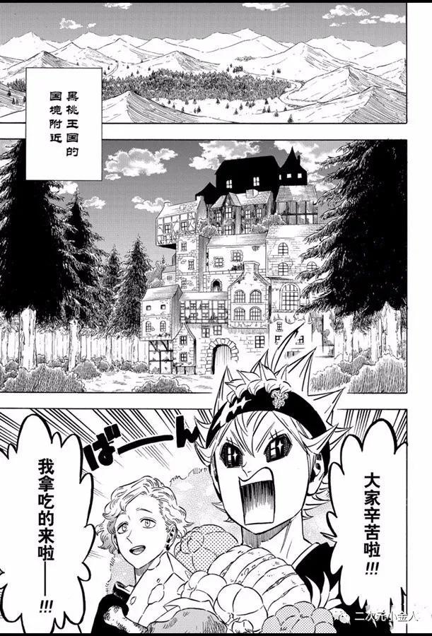 黑色四叶草韩漫全集-第240话无删减无遮挡章节图片 