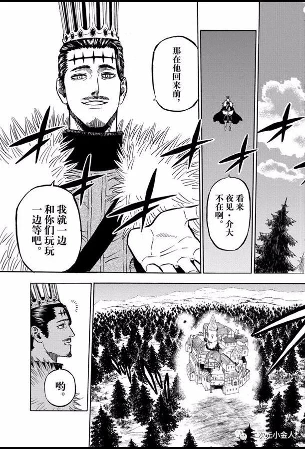 黑色四叶草韩漫全集-第240话无删减无遮挡章节图片 