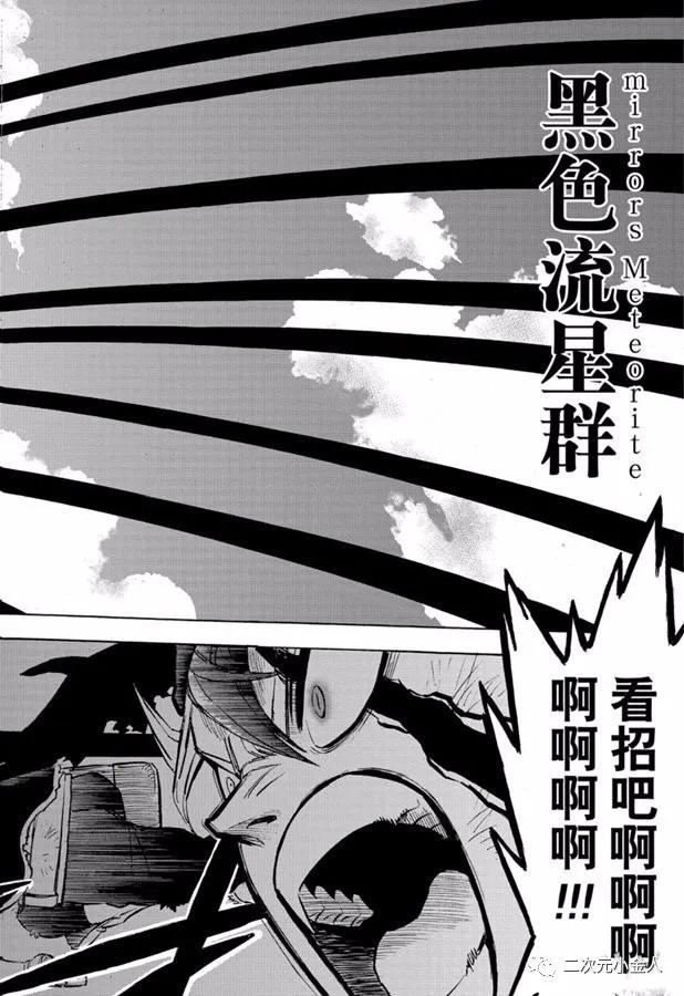 黑色四叶草韩漫全集-第241话无删减无遮挡章节图片 