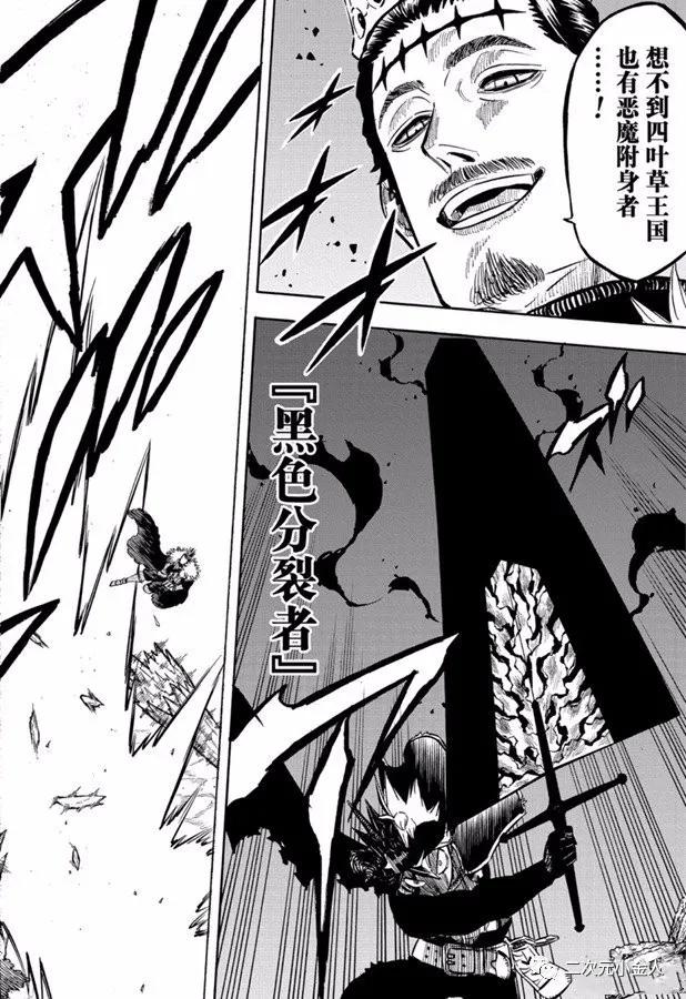 黑色四叶草韩漫全集-第241话无删减无遮挡章节图片 