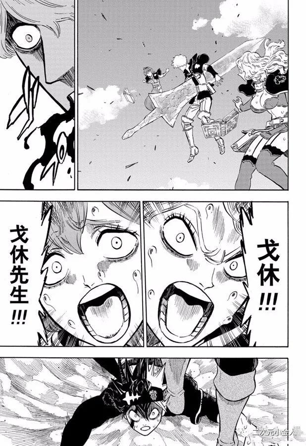 黑色四叶草韩漫全集-第242话无删减无遮挡章节图片 
