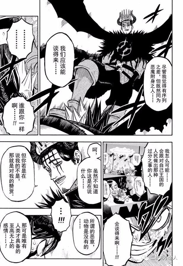 黑色四叶草韩漫全集-第242话无删减无遮挡章节图片 