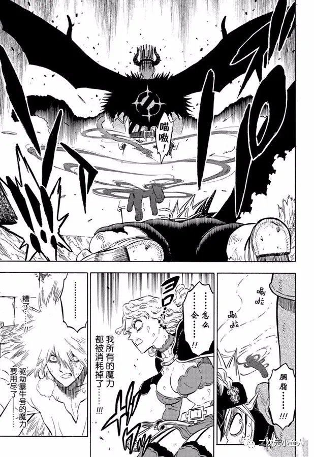 黑色四叶草韩漫全集-第243话 恶魔附身者vs恶魔附身者无删减无遮挡章节图片 