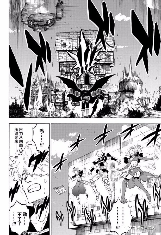 黑色四叶草韩漫全集-第243话 恶魔附身者vs恶魔附身者无删减无遮挡章节图片 