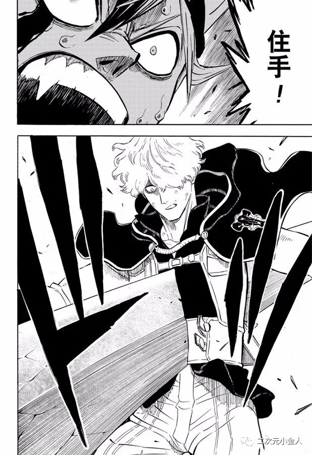 黑色四叶草韩漫全集-第243话 恶魔附身者vs恶魔附身者无删减无遮挡章节图片 