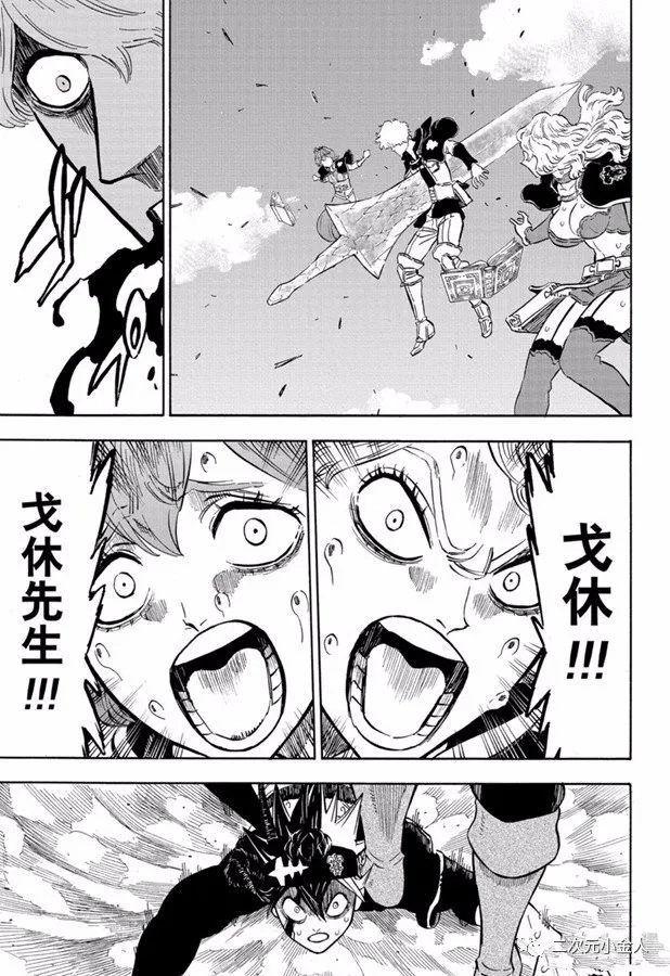 黑色四叶草韩漫全集-第243话 恶魔附身者vs恶魔附身者无删减无遮挡章节图片 