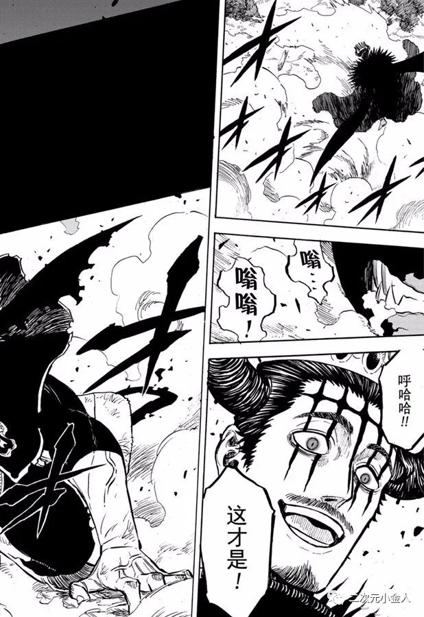 黑色四叶草韩漫全集-第243话 恶魔附身者vs恶魔附身者无删减无遮挡章节图片 