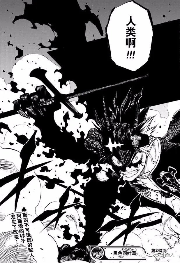 黑色四叶草韩漫全集-第243话 恶魔附身者vs恶魔附身者无删减无遮挡章节图片 
