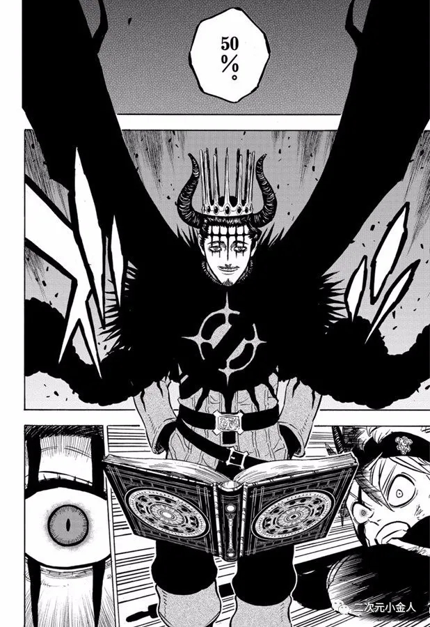黑色四叶草韩漫全集-第243话 恶魔附身者vs恶魔附身者无删减无遮挡章节图片 