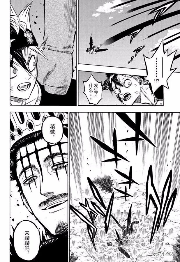 黑色四叶草韩漫全集-第243话 恶魔附身者vs恶魔附身者无删减无遮挡章节图片 