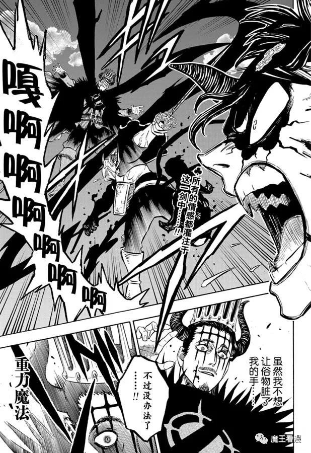 黑色四叶草韩漫全集-第244话 灰姑娘格雷无删减无遮挡章节图片 