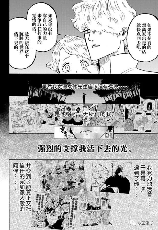 黑色四叶草韩漫全集-第244话 灰姑娘格雷无删减无遮挡章节图片 