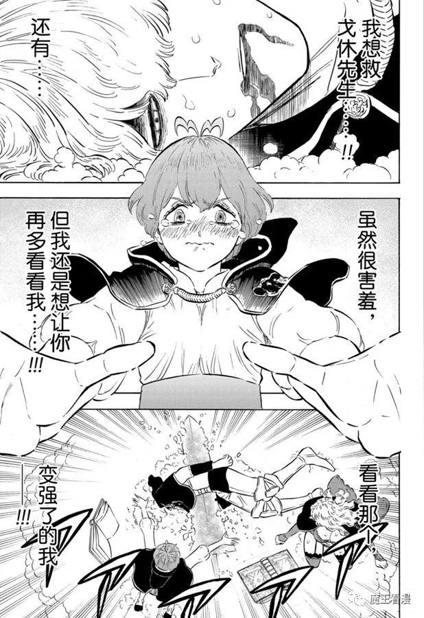 黑色四叶草韩漫全集-第244话 灰姑娘格雷无删减无遮挡章节图片 