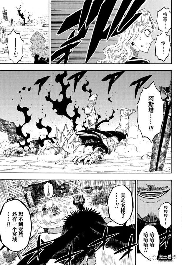 黑色四叶草韩漫全集-第244话 灰姑娘格雷无删减无遮挡章节图片 