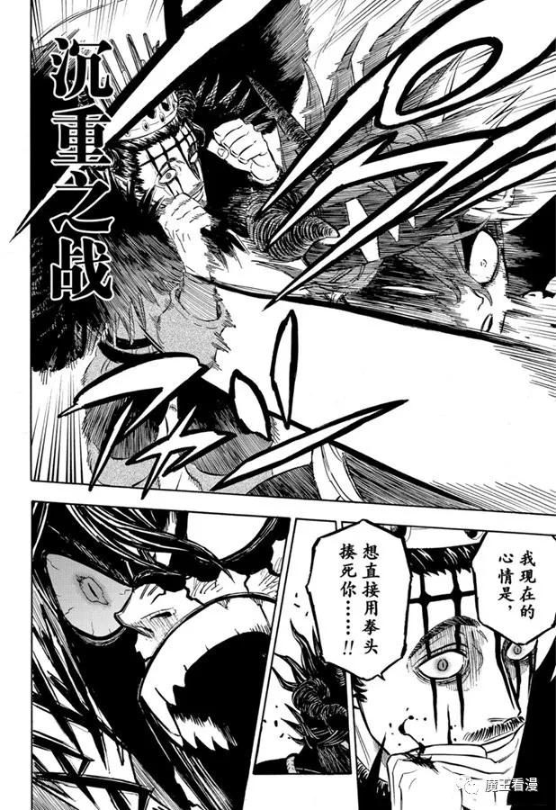 黑色四叶草韩漫全集-第244话 灰姑娘格雷无删减无遮挡章节图片 