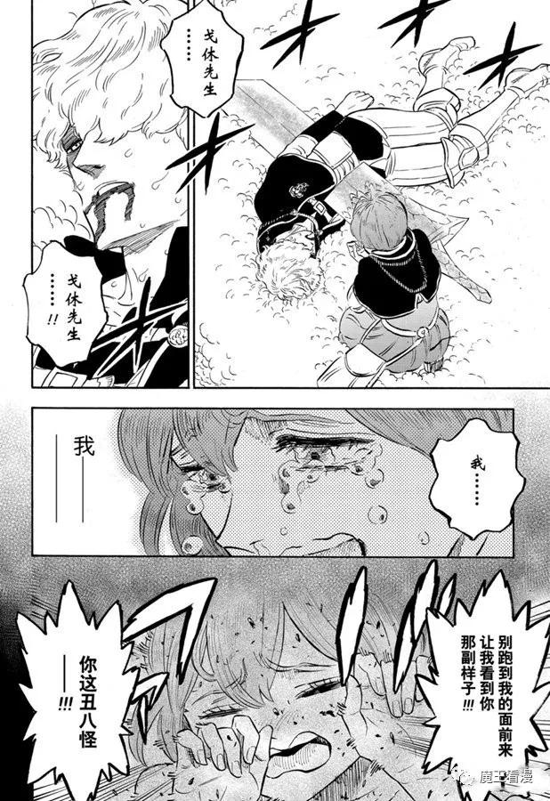 黑色四叶草韩漫全集-第244话 灰姑娘格雷无删减无遮挡章节图片 