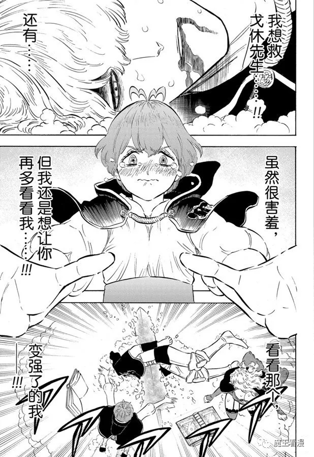 黑色四叶草韩漫全集-第245话 但丁VS黑色的暴牛团长无删减无遮挡章节图片 
