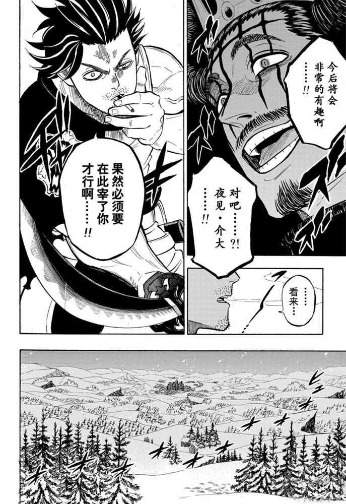 黑色四叶草韩漫全集-第246话 邪恶之树无删减无遮挡章节图片 