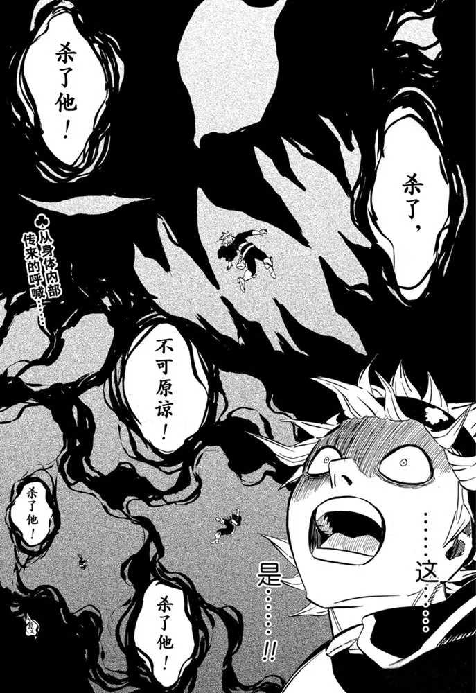 黑色四叶草韩漫全集-第247话 战场 红心王国无删减无遮挡章节图片 