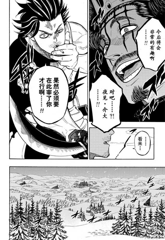 黑色四叶草韩漫全集-第247话 战场 红心王国无删减无遮挡章节图片 