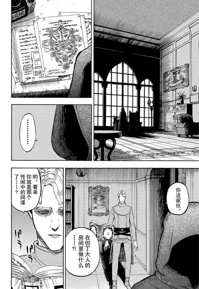 黑色四叶草韩漫全集-第247话 战场 红心王国无删减无遮挡章节图片 