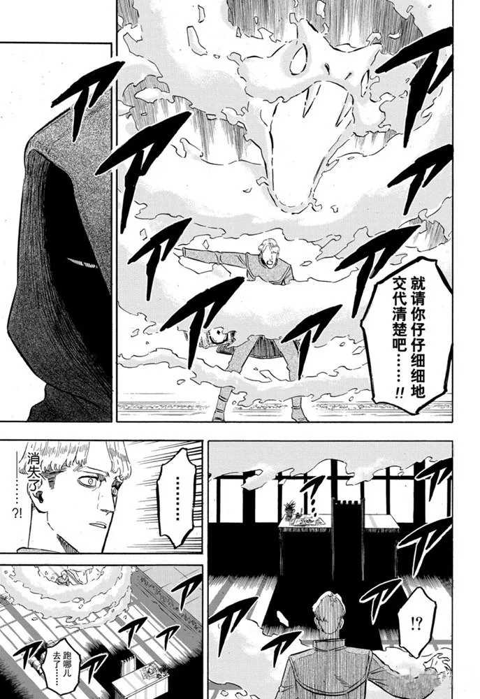 黑色四叶草韩漫全集-第247话 战场 红心王国无删减无遮挡章节图片 