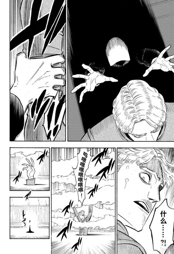 黑色四叶草韩漫全集-第247话 战场 红心王国无删减无遮挡章节图片 