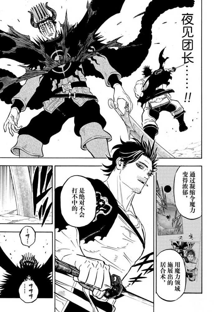 黑色四叶草韩漫全集-第247话 战场 红心王国无删减无遮挡章节图片 