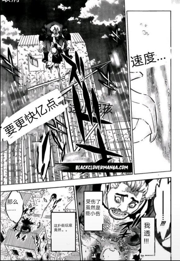 黑色四叶草韩漫全集-第249话无删减无遮挡章节图片 
