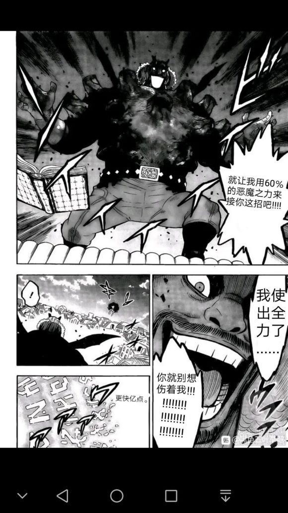 黑色四叶草韩漫全集-第249话无删减无遮挡章节图片 