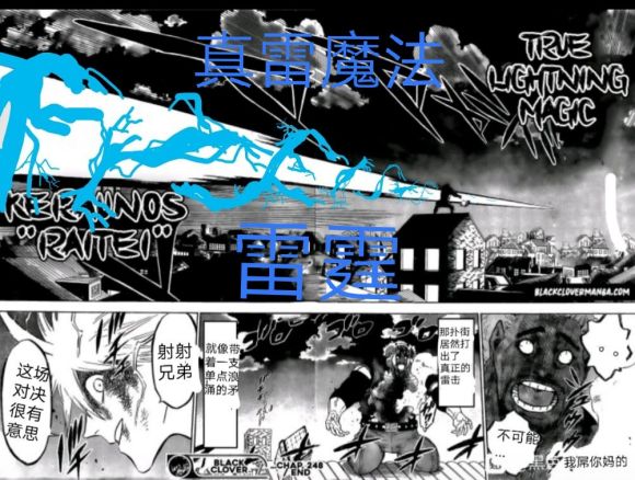 黑色四叶草韩漫全集-第249话无删减无遮挡章节图片 
