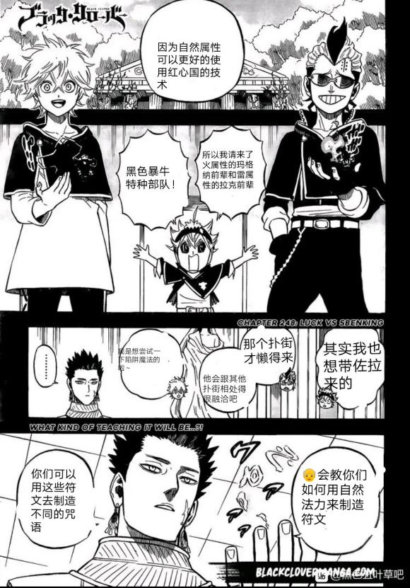 黑色四叶草韩漫全集-第249话无删减无遮挡章节图片 