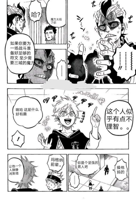 黑色四叶草韩漫全集-第249话无删减无遮挡章节图片 