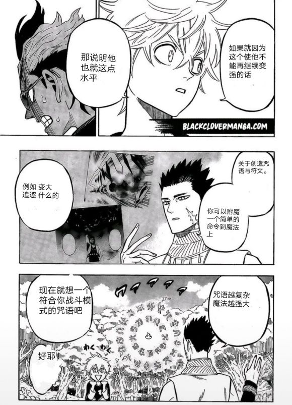 黑色四叶草韩漫全集-第249话无删减无遮挡章节图片 