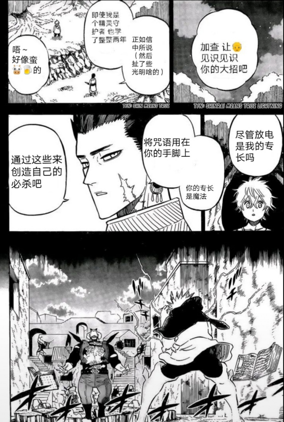 黑色四叶草韩漫全集-第249话无删减无遮挡章节图片 
