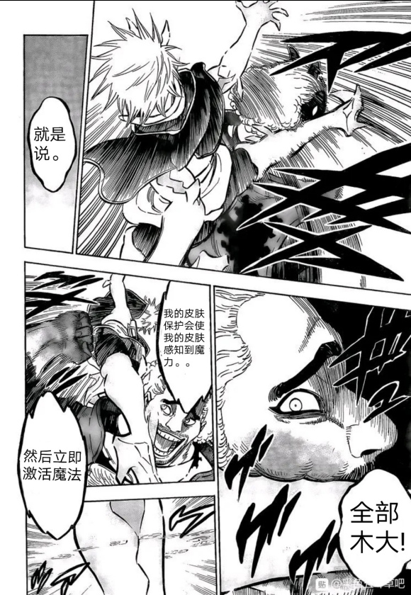黑色四叶草韩漫全集-第249话无删减无遮挡章节图片 