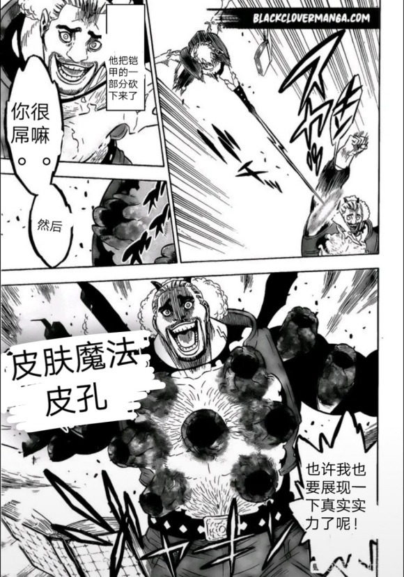 黑色四叶草韩漫全集-第249话无删减无遮挡章节图片 
