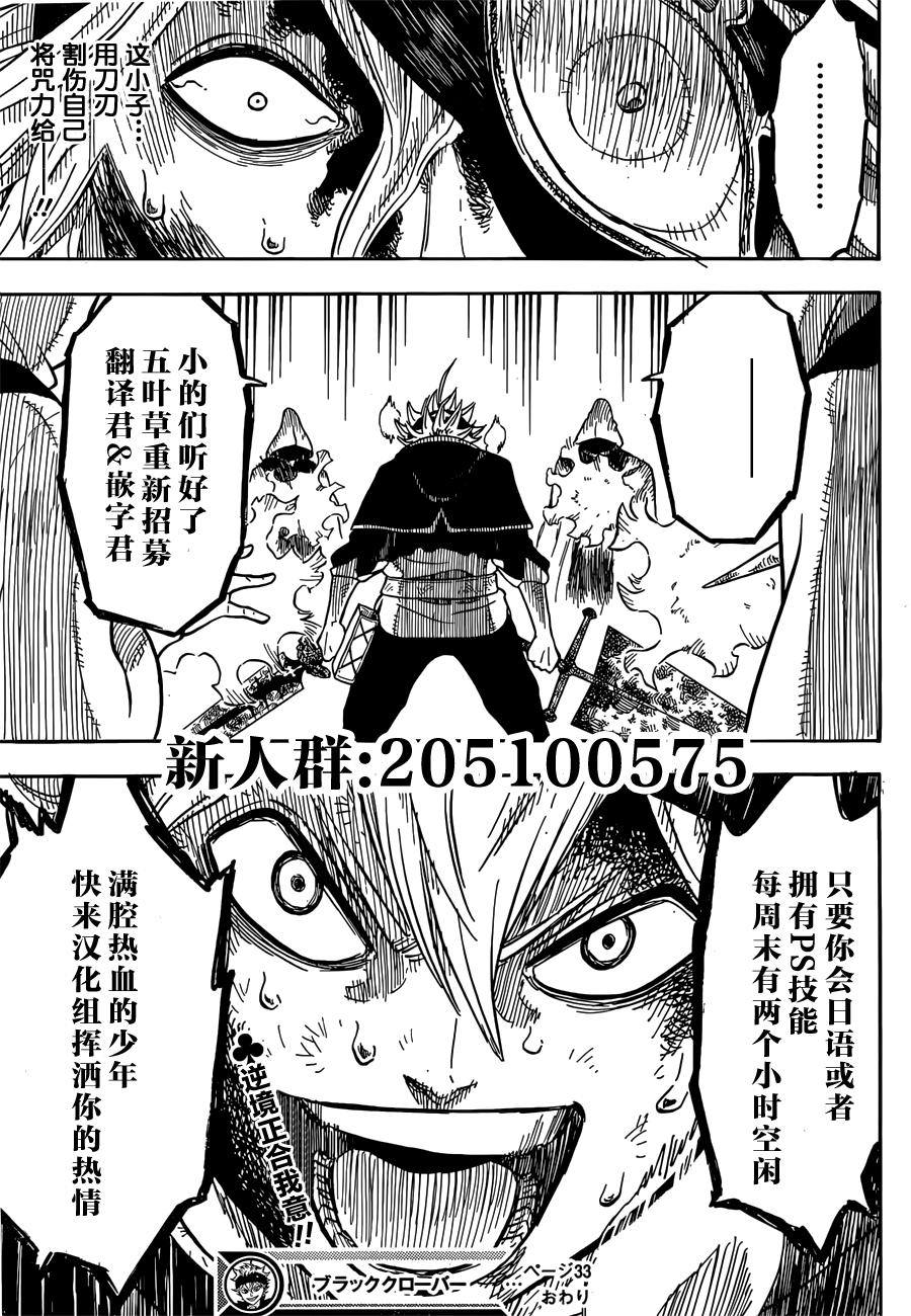 黑色四叶草韩漫全集-第33话无删减无遮挡章节图片 
