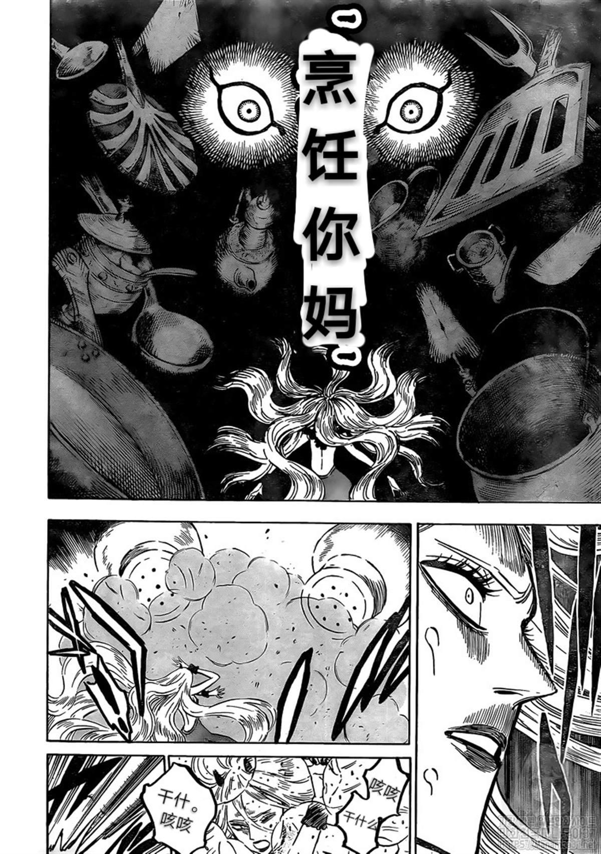 黑色四叶草韩漫全集-第250话无删减无遮挡章节图片 