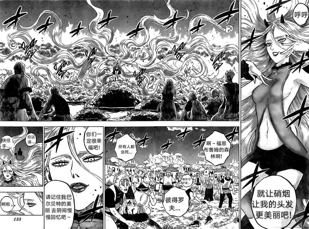 黑色四叶草韩漫全集-第250话无删减无遮挡章节图片 
