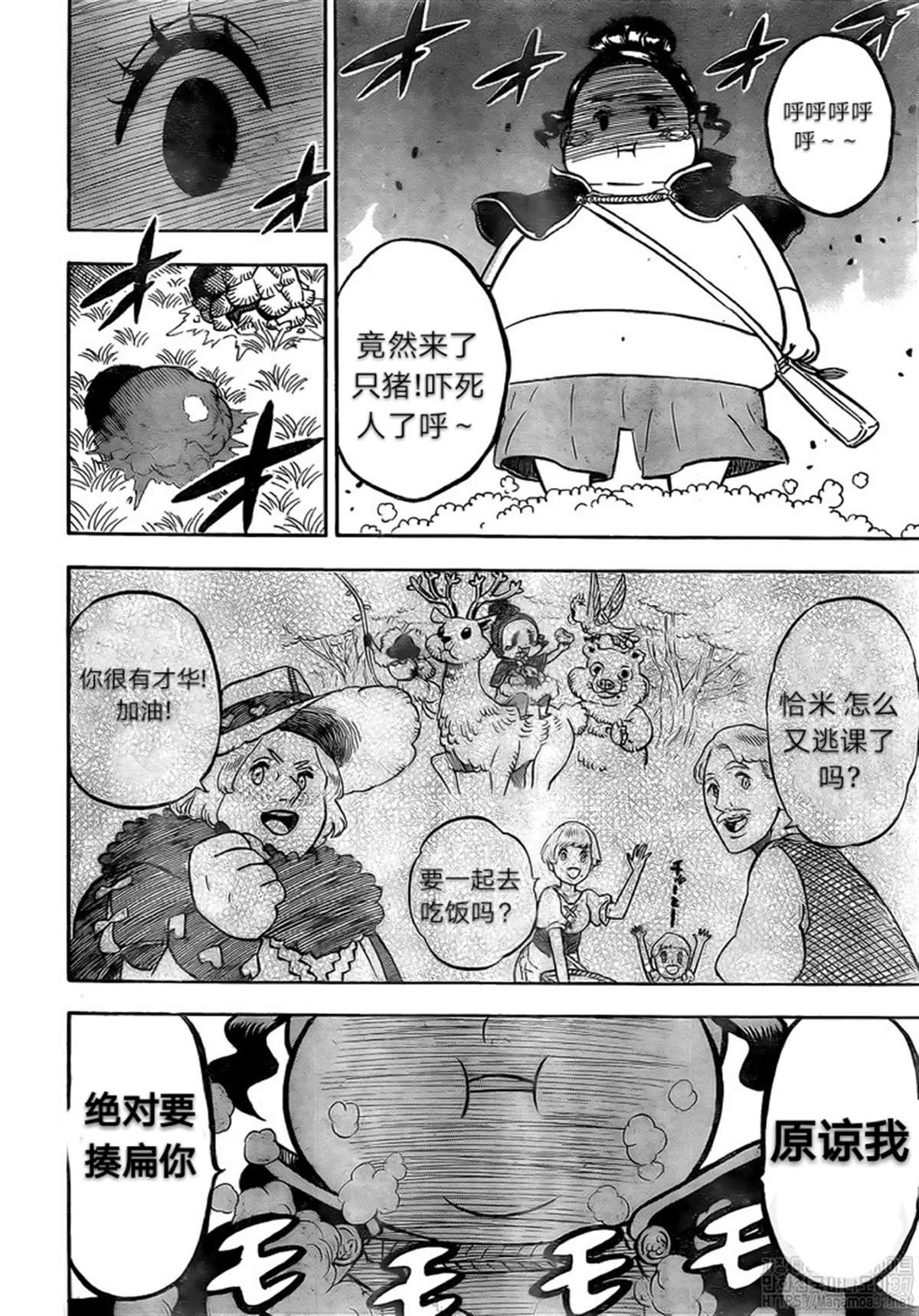黑色四叶草韩漫全集-第250话无删减无遮挡章节图片 