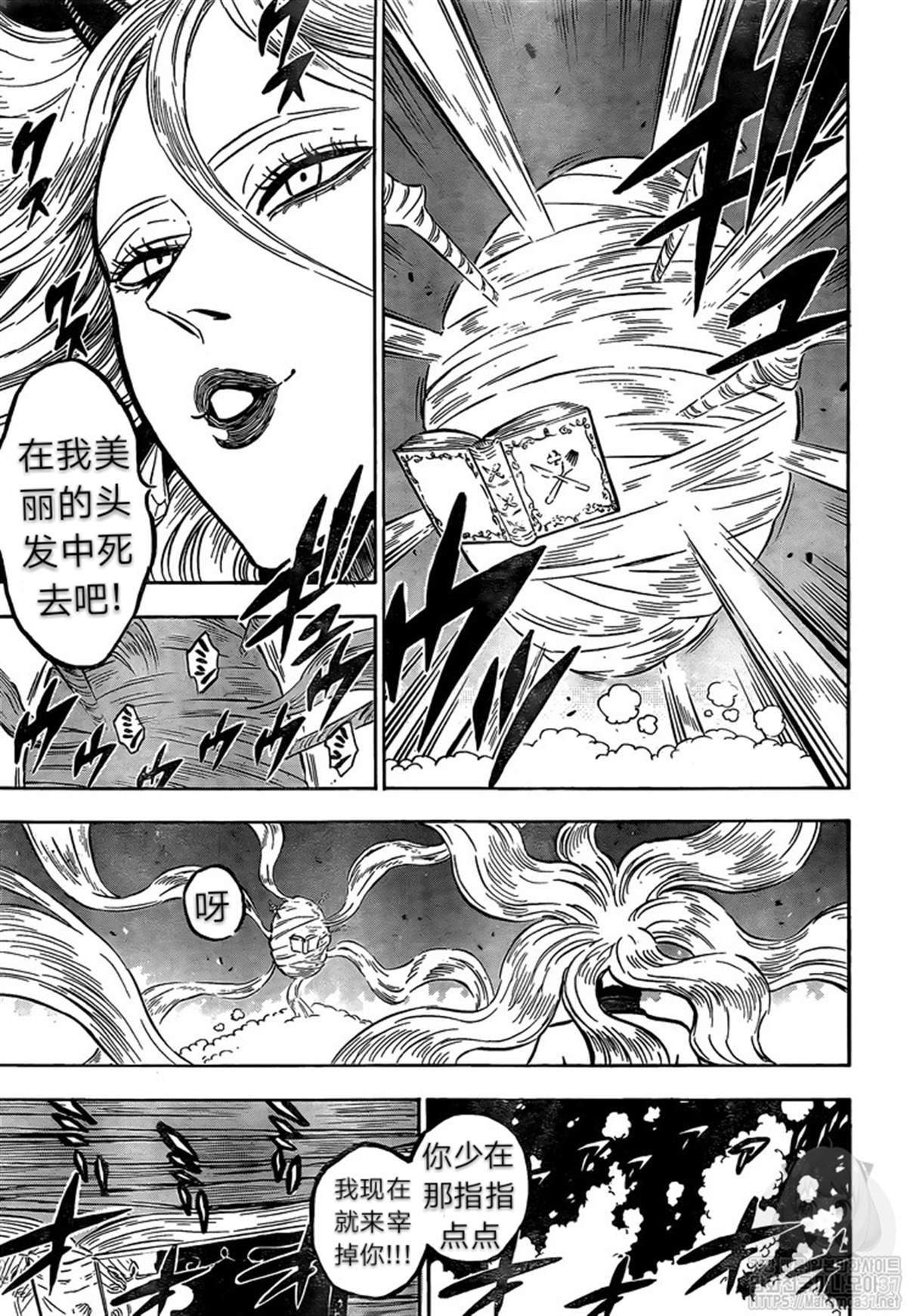 黑色四叶草韩漫全集-第250话无删减无遮挡章节图片 