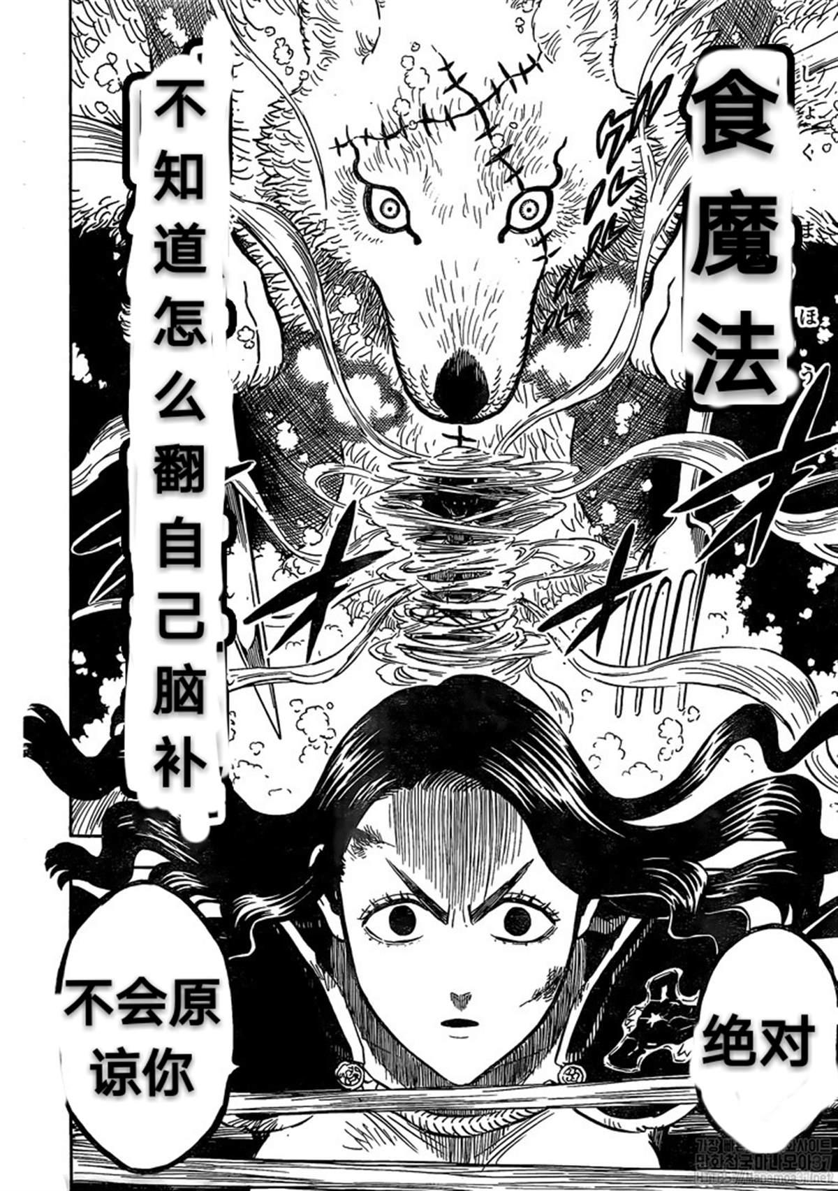 黑色四叶草韩漫全集-第250话无删减无遮挡章节图片 