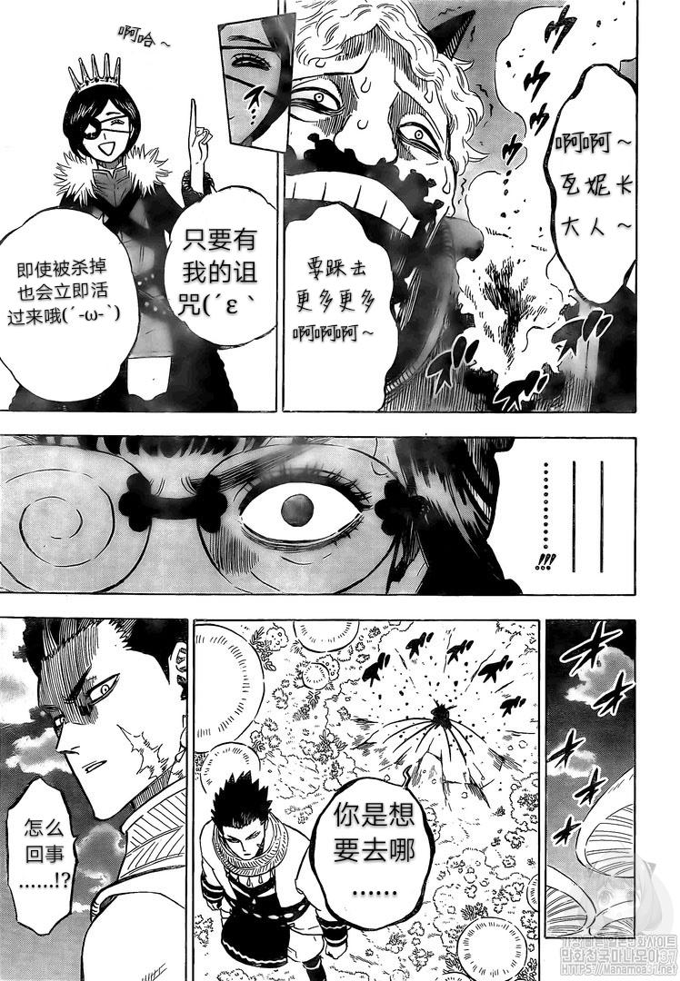 黑色四叶草韩漫全集-第251话无删减无遮挡章节图片 