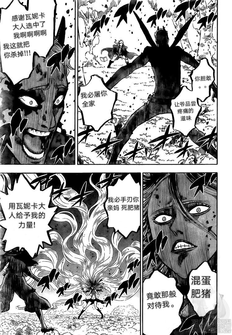 黑色四叶草韩漫全集-第251话无删减无遮挡章节图片 
