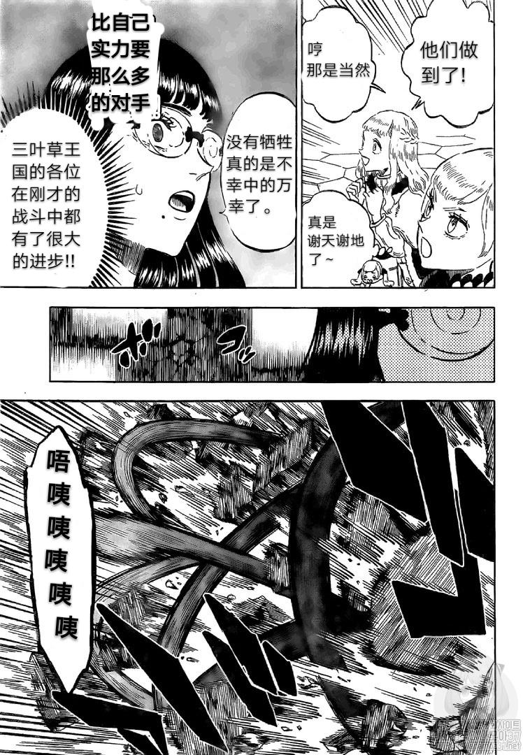 黑色四叶草韩漫全集-第251话无删减无遮挡章节图片 