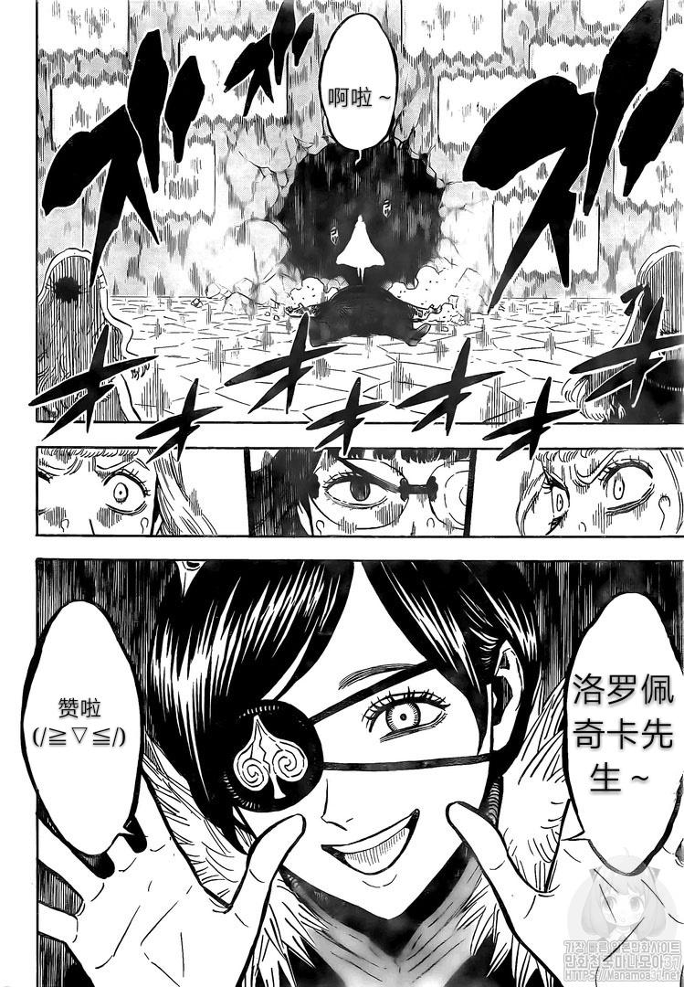 黑色四叶草韩漫全集-第251话无删减无遮挡章节图片 